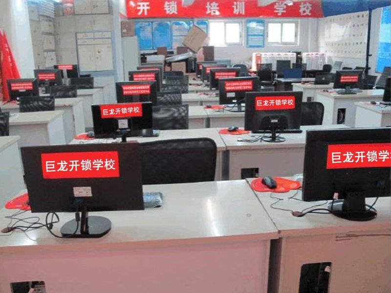 定西地区开锁技术学习班